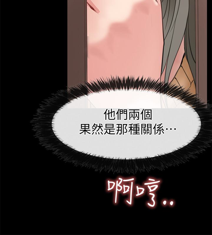 爱情店到店 第11話-偷窺 第12页