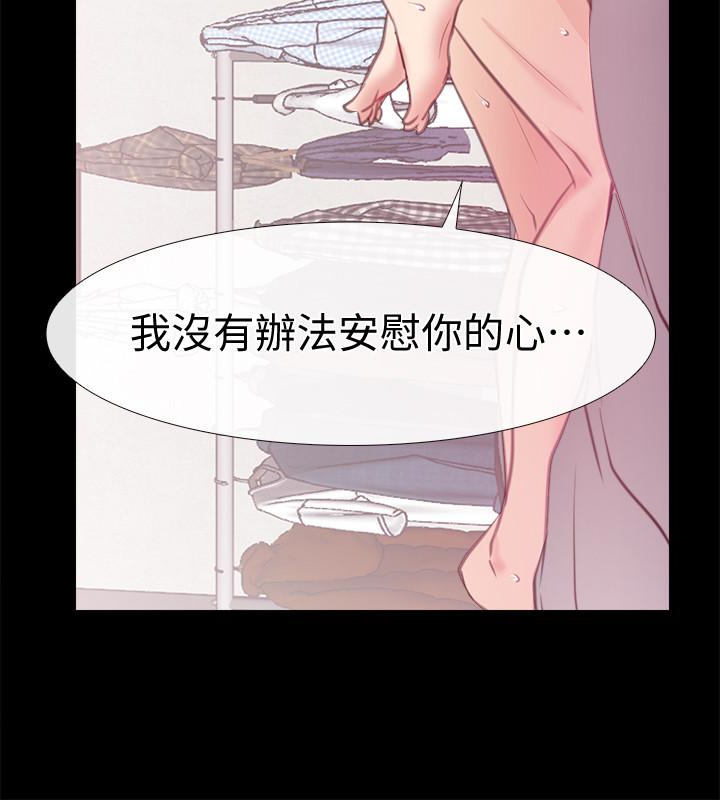 爱情店到店 第11話-偷窺 第16页