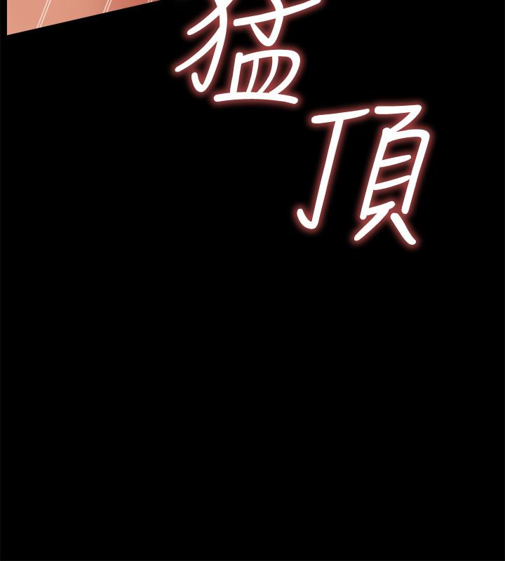 爱情店到店 第11話-偷窺 第20页