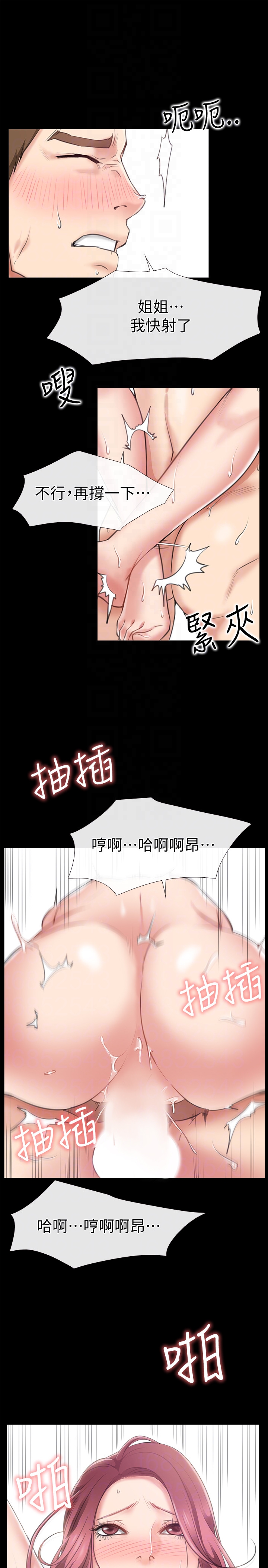 爱情店到店 第11話-偷窺 第25页