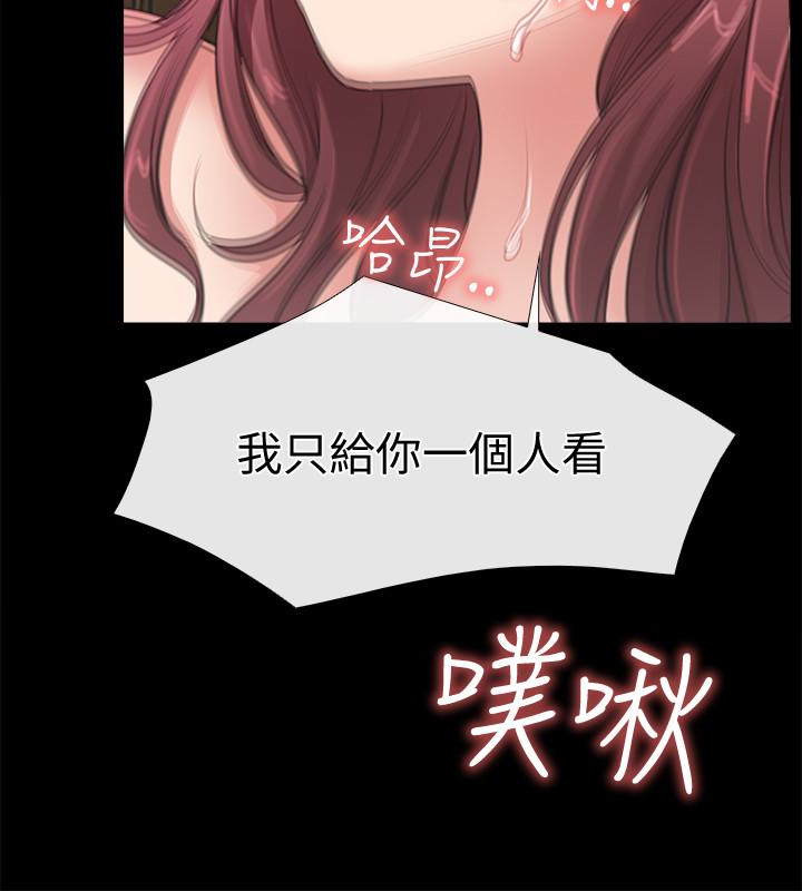 爱情店到店 第11話-偷窺 第24页