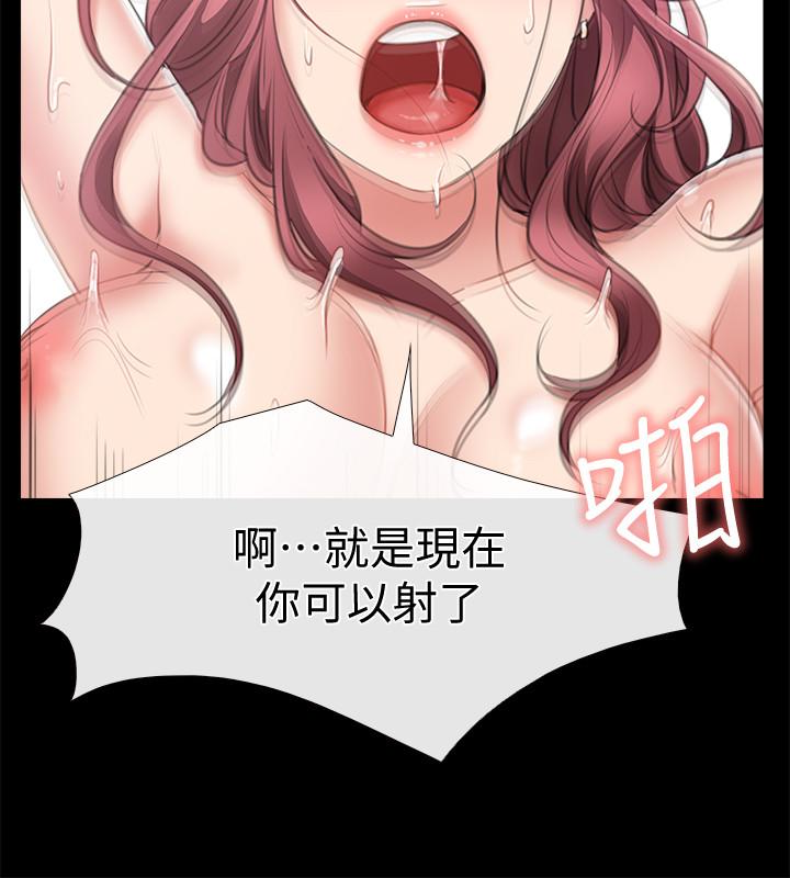 爱情店到店 第11話-偷窺 第26页