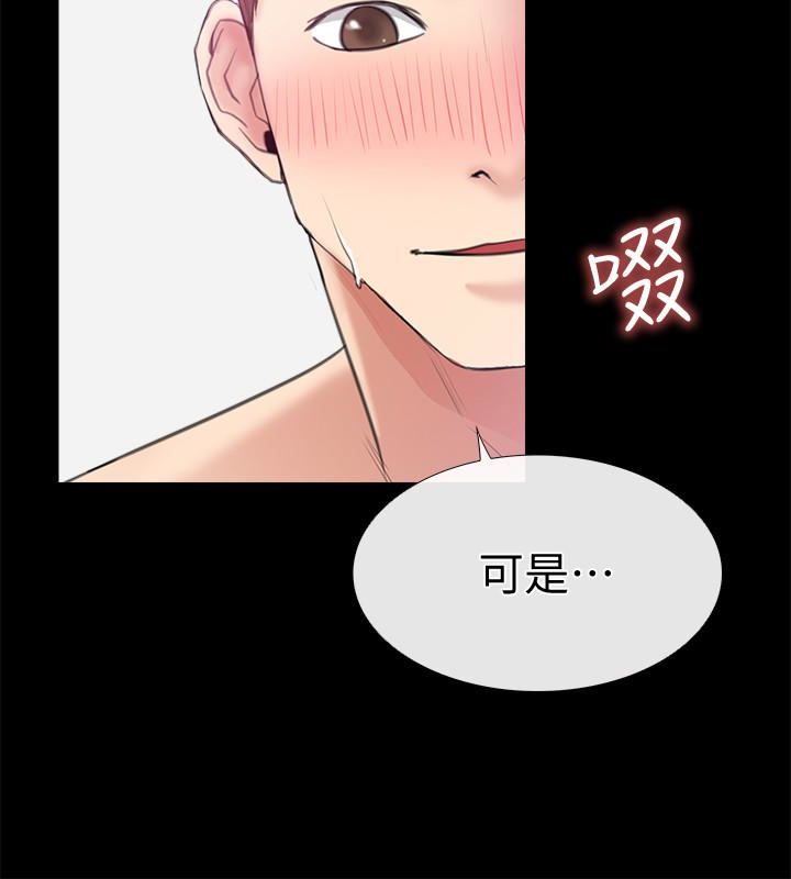 爱情店到店 第11話-偷窺 第34页