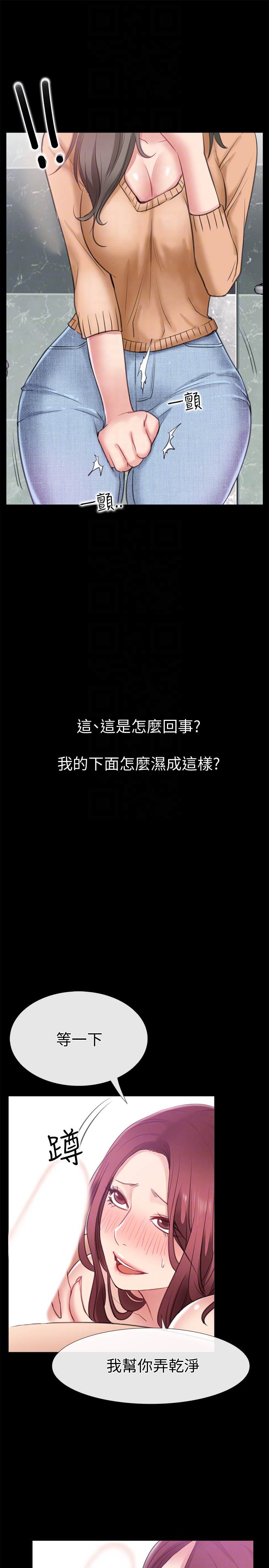 爱情店到店 第11話-偷窺 第31页