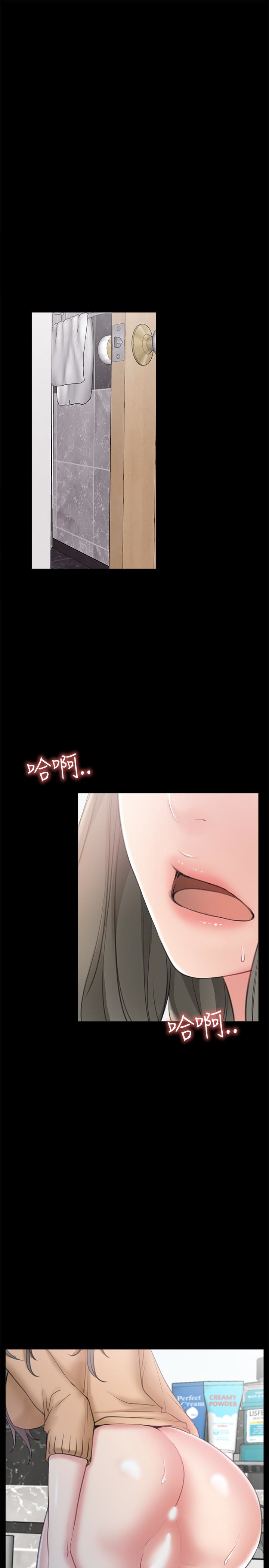 爱情店到店 第11話-偷窺 第37页