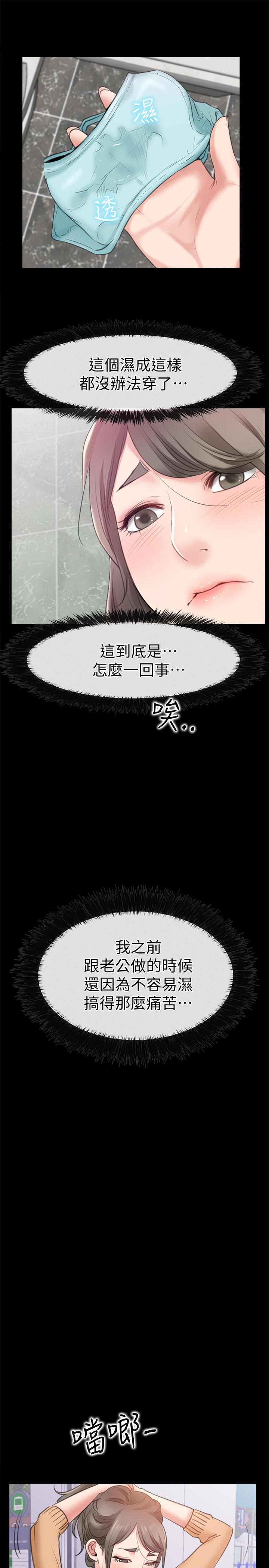 爱情店到店 第11話-偷窺 第39页