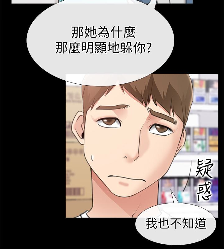 爱情店到店 第11話-偷窺 第42页