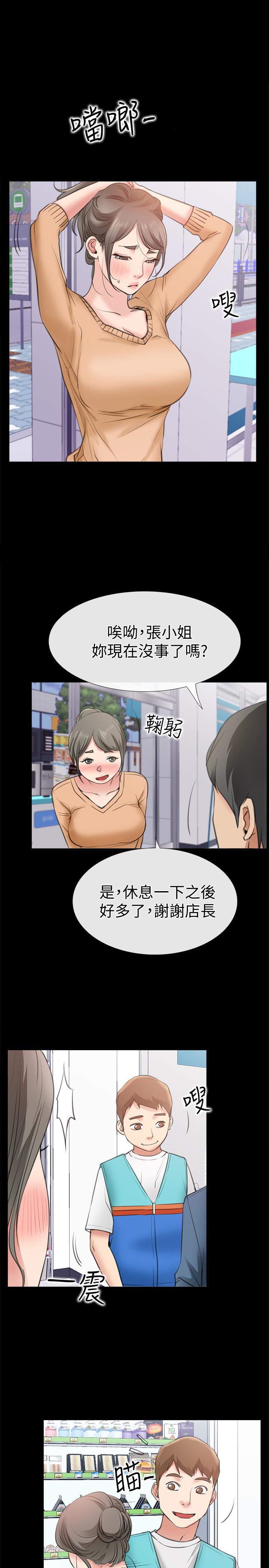 爱情店到店 第12話-我在家俊面前興奮了嗎? 第1页