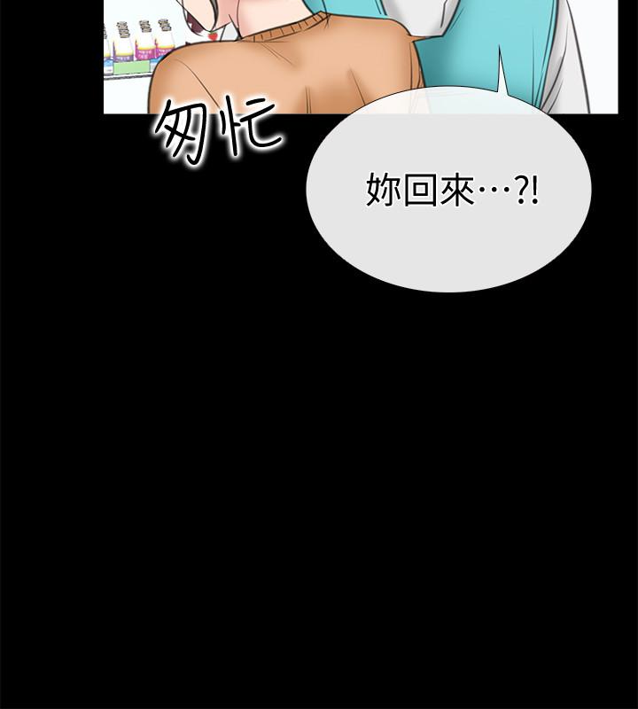 爱情店到店 第12話-我在家俊面前興奮了嗎? 第2页