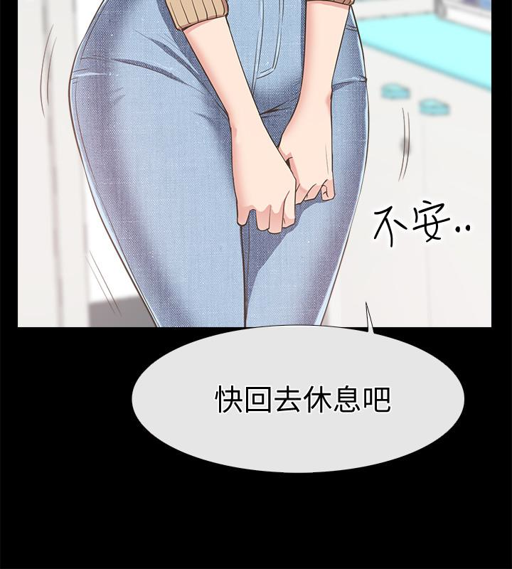 爱情店到店 第12話-我在家俊面前興奮了嗎? 第6页