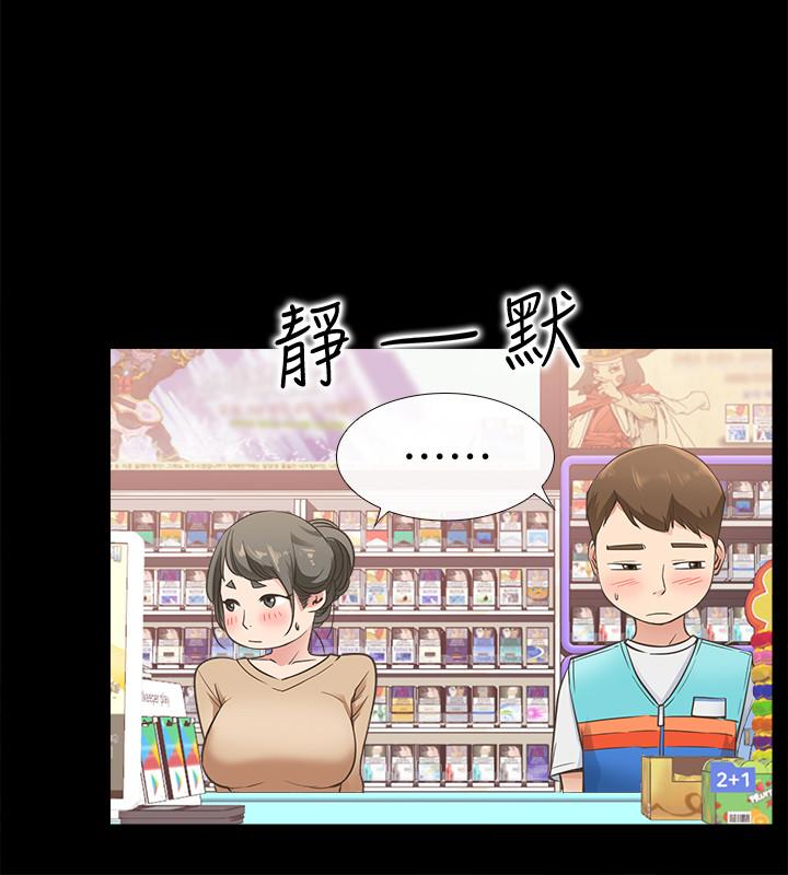 爱情店到店 第12話-我在家俊面前興奮了嗎? 第10页