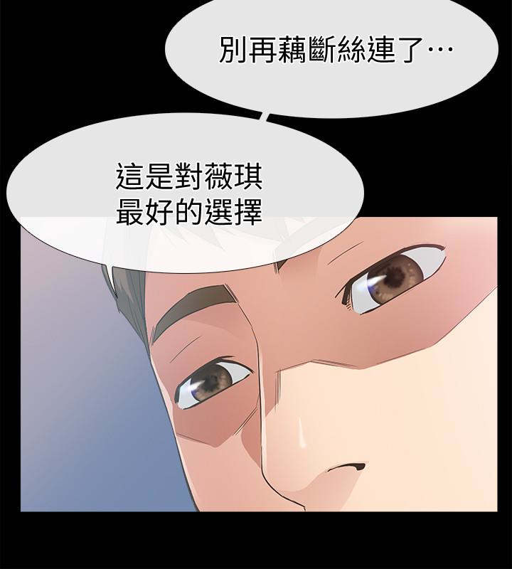爱情店到店 第12話-我在家俊面前興奮了嗎? 第22页