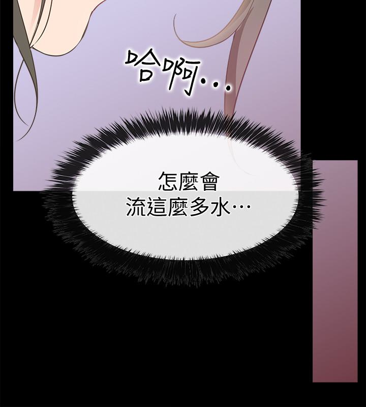 爱情店到店 第12話-我在家俊面前興奮了嗎? 第26页
