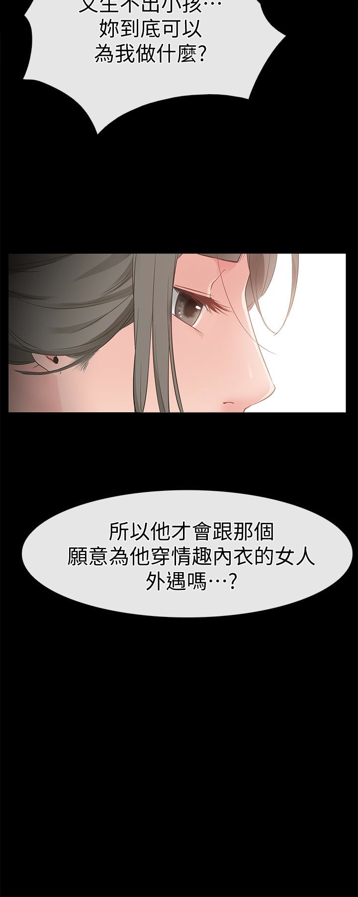 爱情店到店 第12話-我在家俊面前興奮了嗎? 第28页