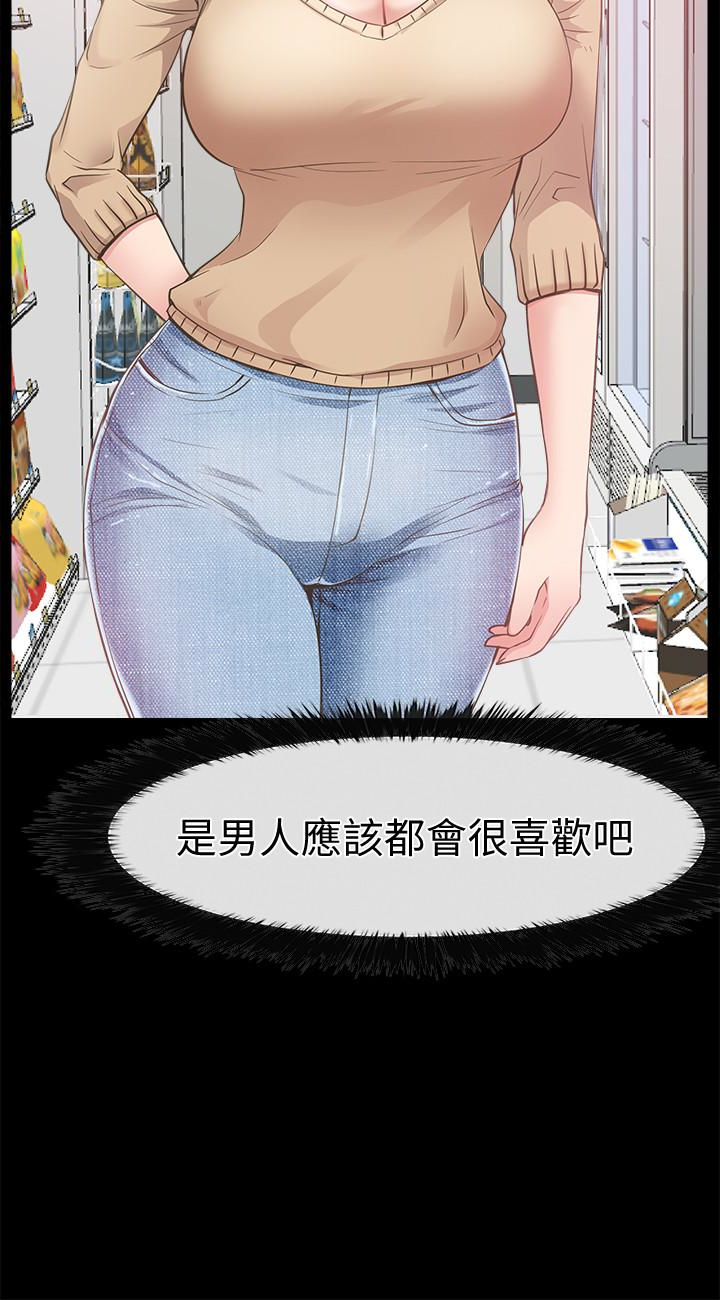 爱情店到店 第12話-我在家俊面前興奮了嗎? 第32页