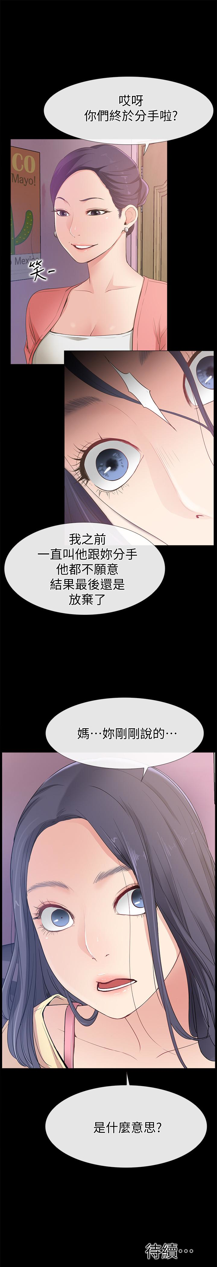 爱情店到店 第12話-我在家俊面前興奮了嗎? 第39页