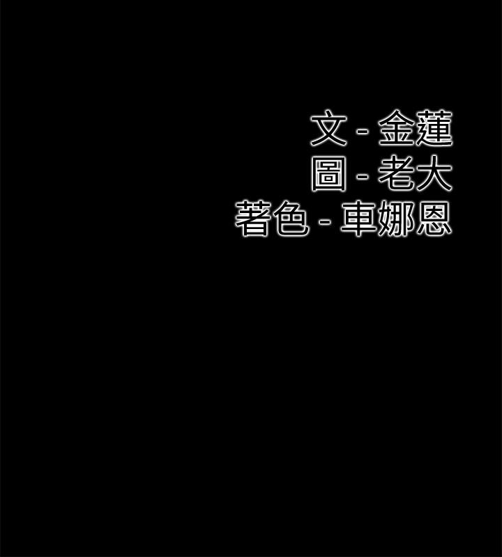 爱情店到店 第12話-我在家俊面前興奮了嗎? 第40页