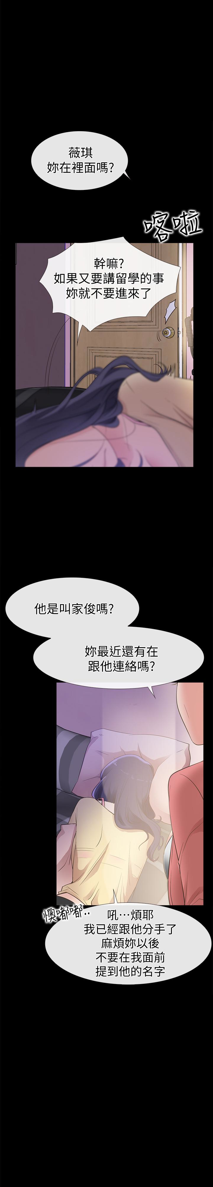 爱情店到店 第13話-偷窺真是太刺激了! 第1页