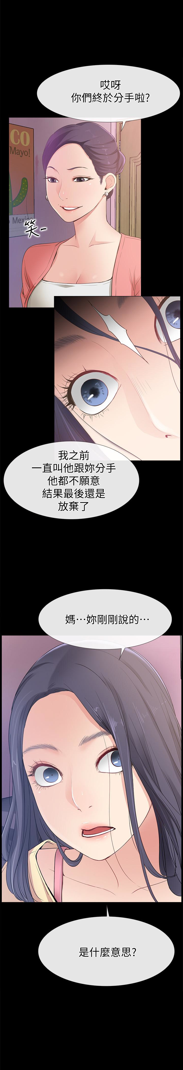 爱情店到店 第13話-偷窺真是太刺激了! 第2页