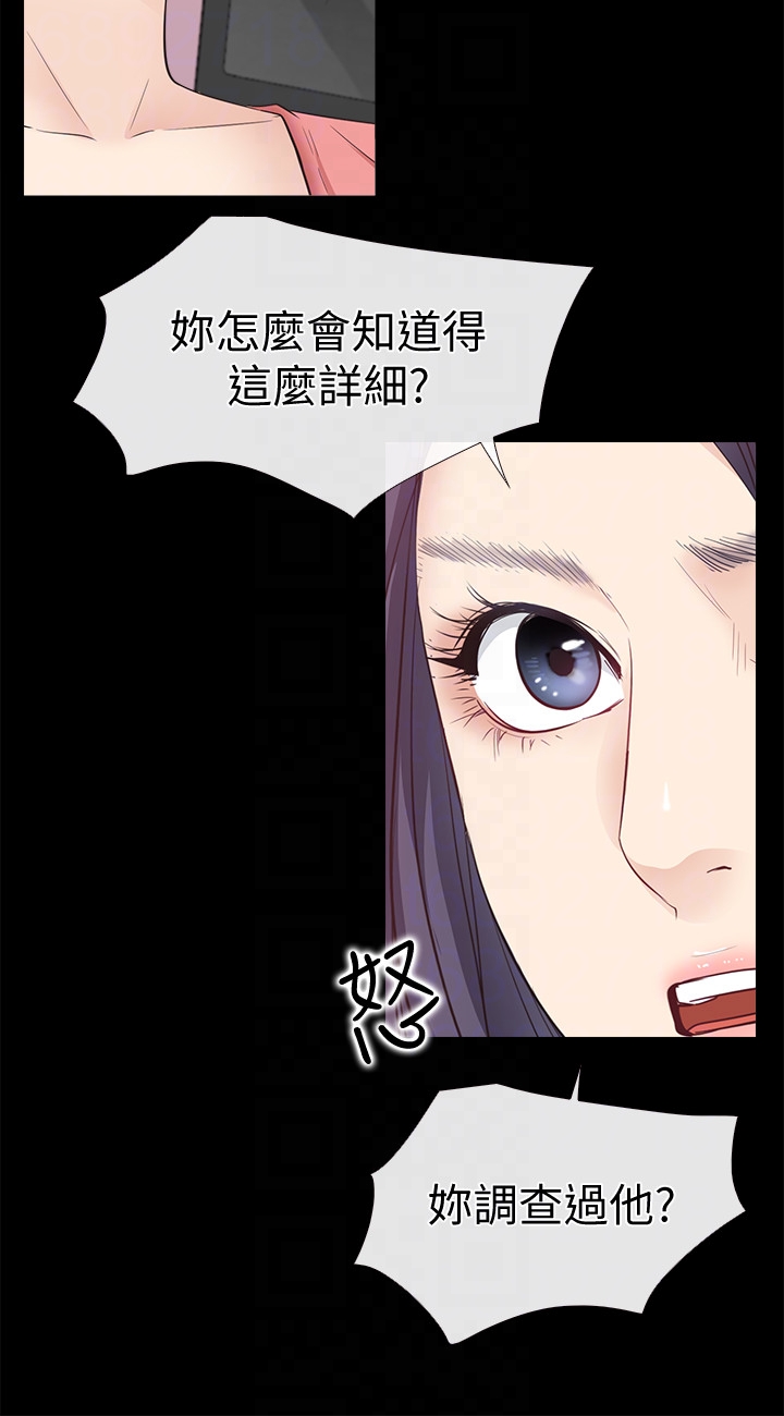 爱情店到店 第13話-偷窺真是太刺激了! 第7页