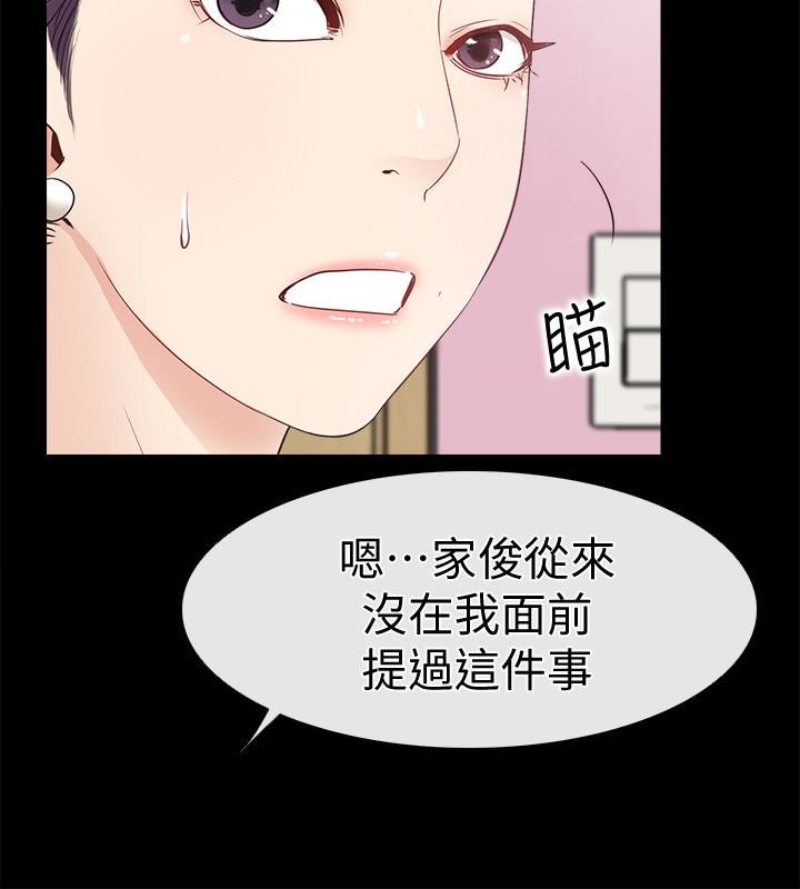 爱情店到店 第13話-偷窺真是太刺激了! 第5页