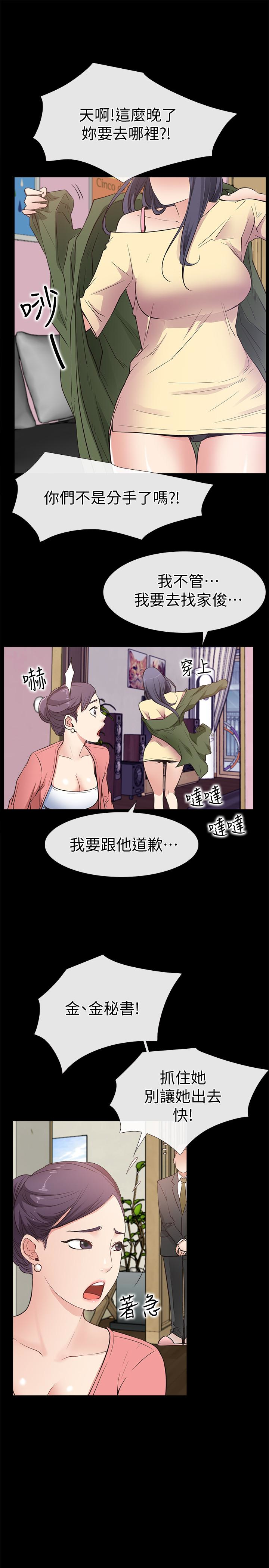 爱情店到店 第13話-偷窺真是太刺激了! 第10页
