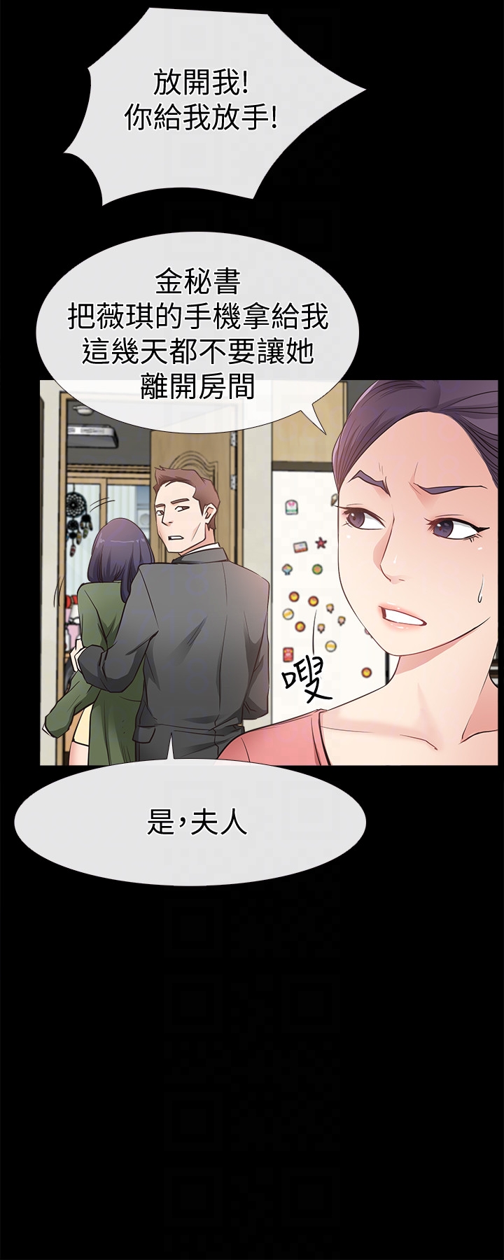 爱情店到店 第13話-偷窺真是太刺激了! 第11页