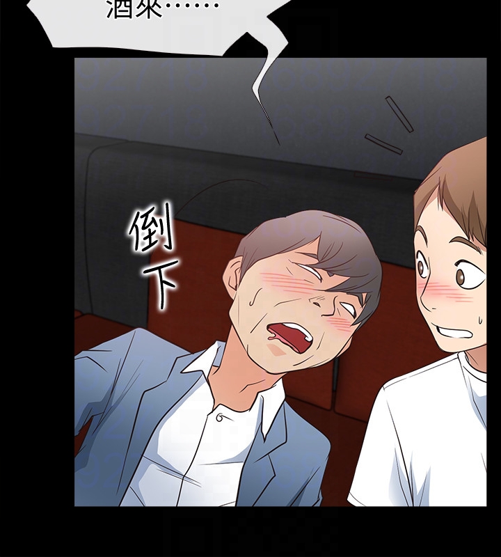 爱情店到店 第13話-偷窺真是太刺激了! 第15页