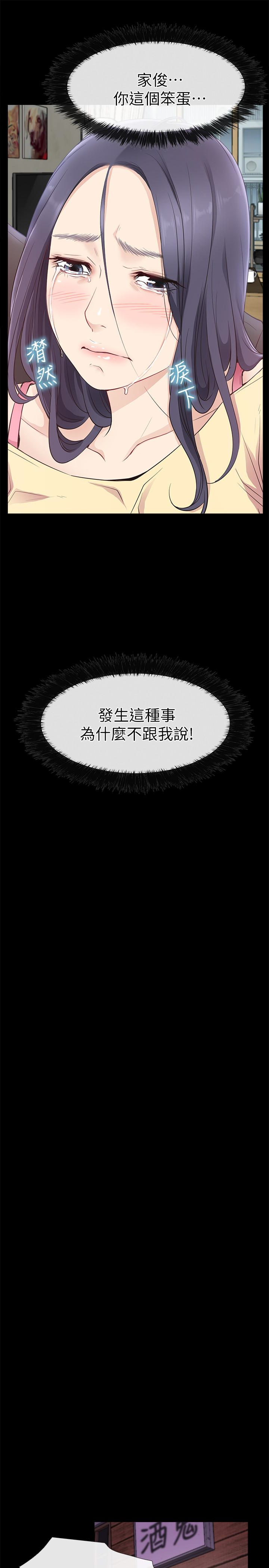 爱情店到店 第13話-偷窺真是太刺激了! 第12页