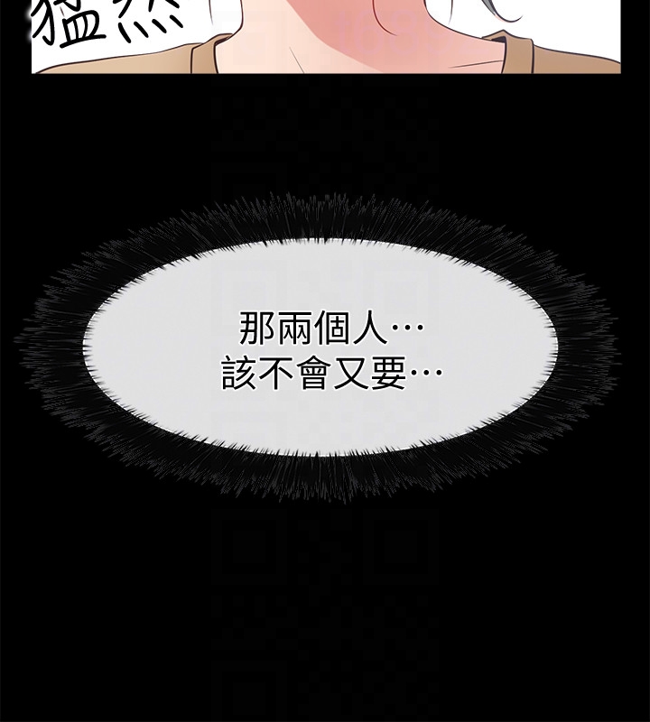 爱情店到店 第13話-偷窺真是太刺激了! 第25页