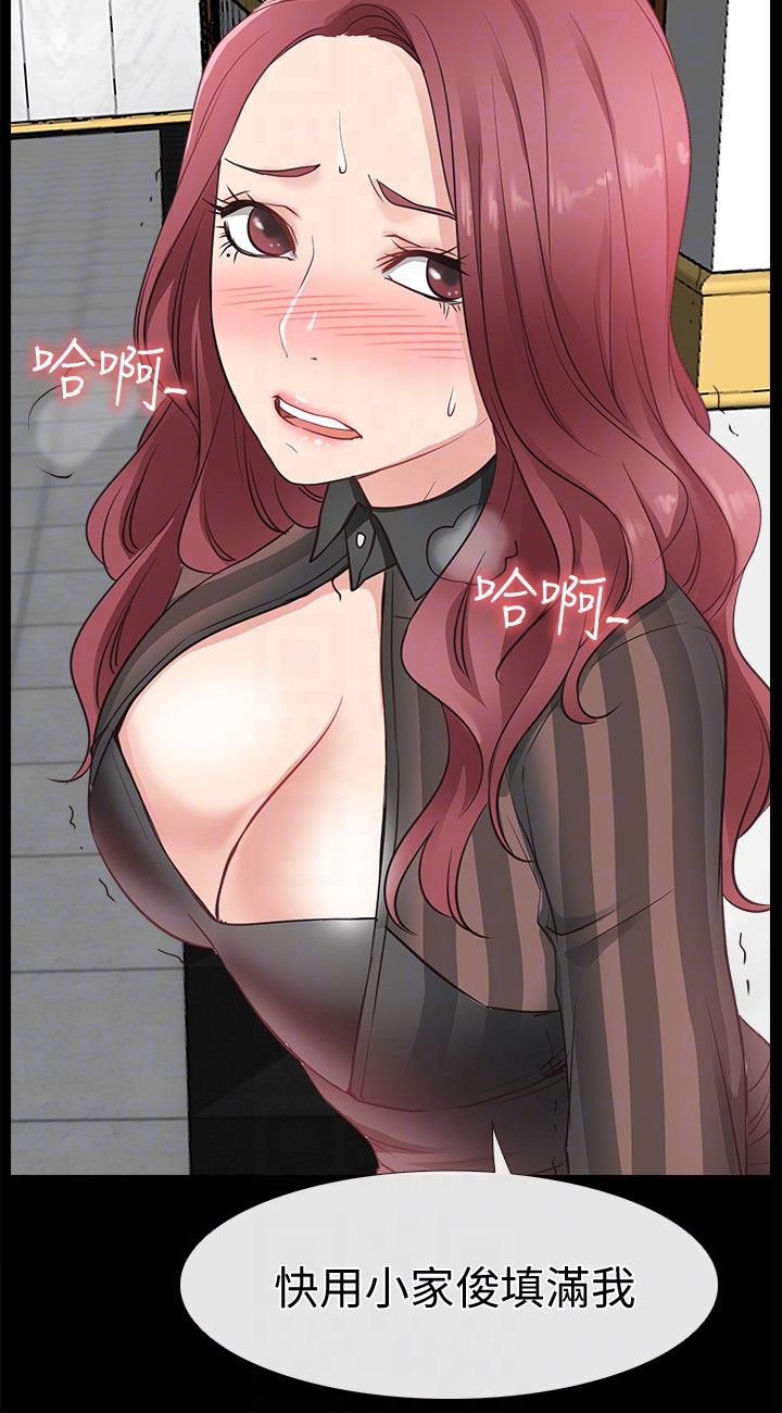 爱情店到店 第13話-偷窺真是太刺激了! 第27页