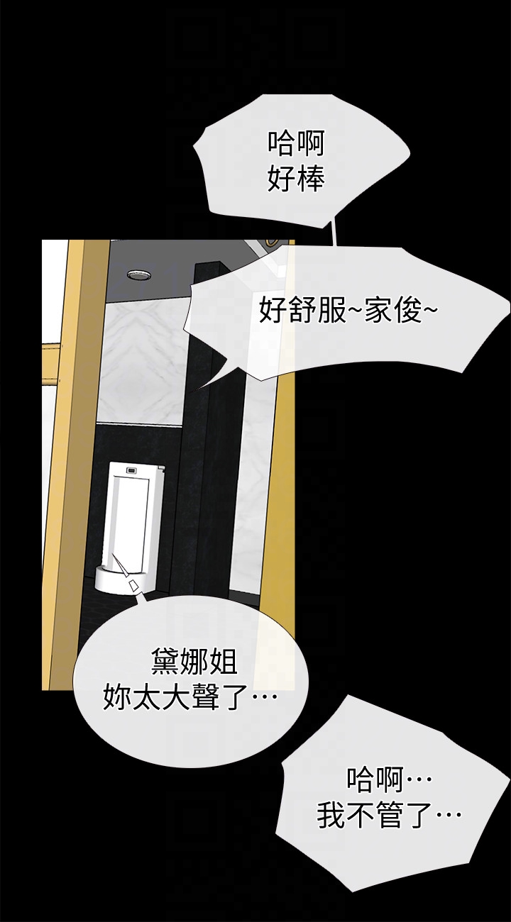 爱情店到店 第13話-偷窺真是太刺激了! 第29页