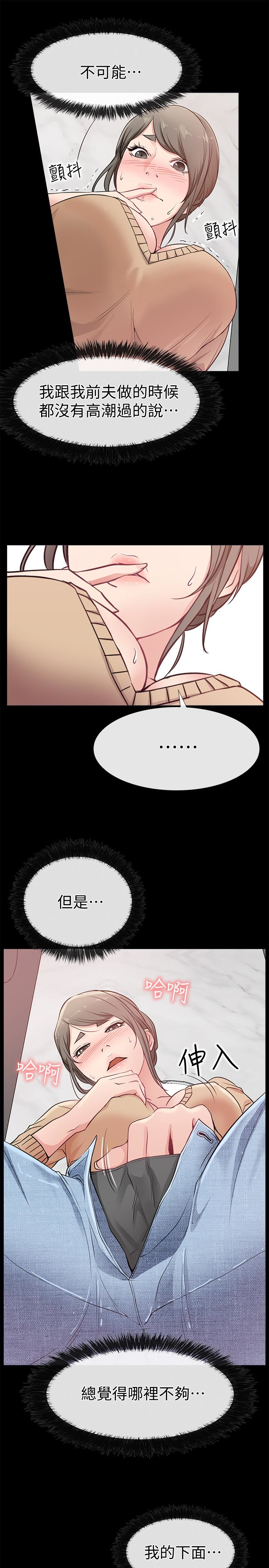 爱情店到店 第14話-在廁所裡達到高潮 第5页