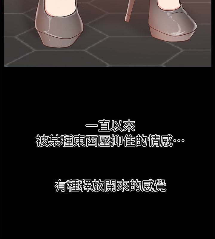 爱情店到店 第14話-在廁所裡達到高潮 第8页