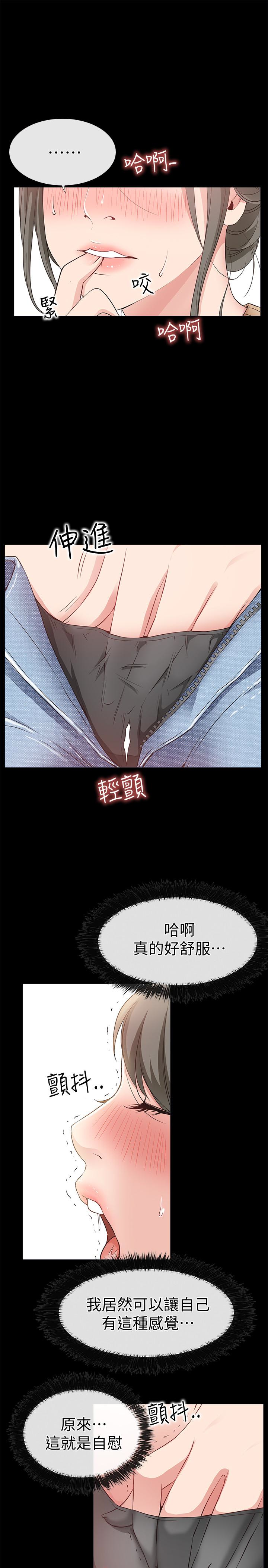 爱情店到店 第14話-在廁所裡達到高潮 第13页