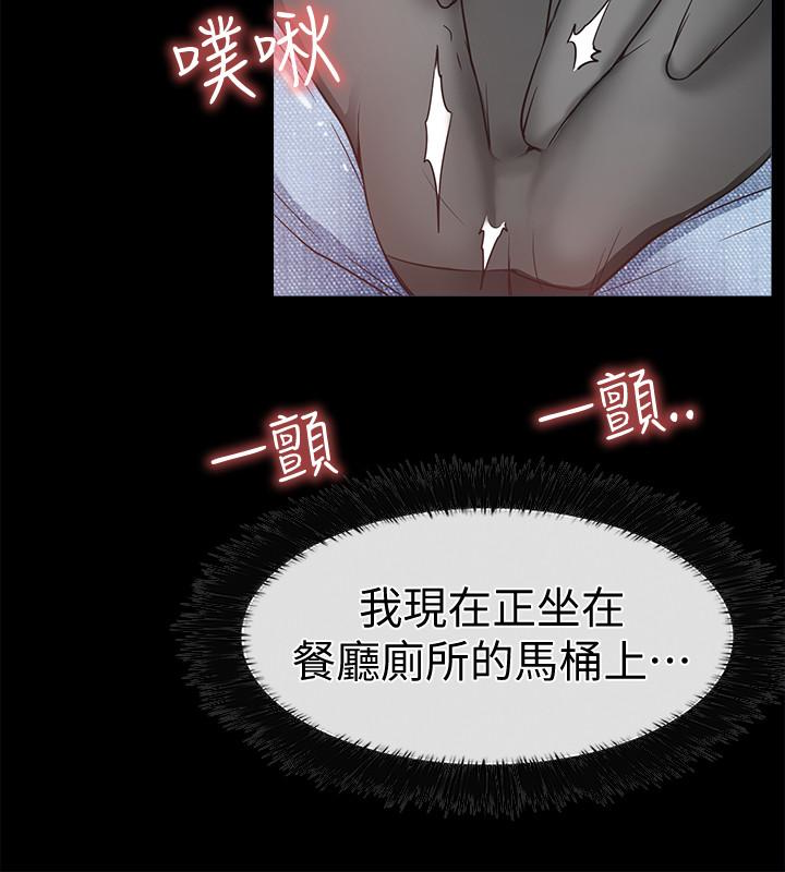 爱情店到店 第14話-在廁所裡達到高潮 第14页