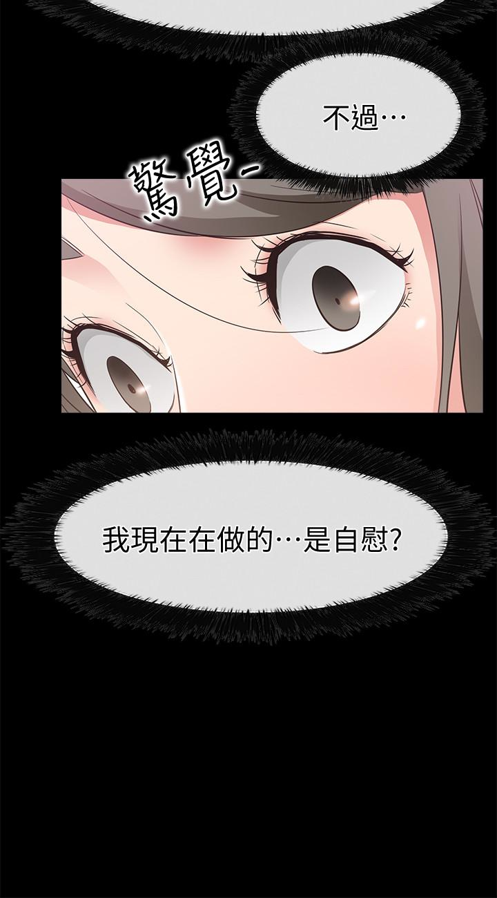 爱情店到店 第14話-在廁所裡達到高潮 第12页