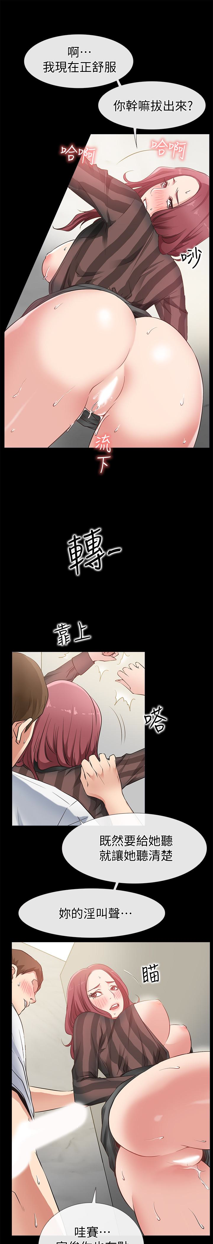 爱情店到店 第14話-在廁所裡達到高潮 第17页