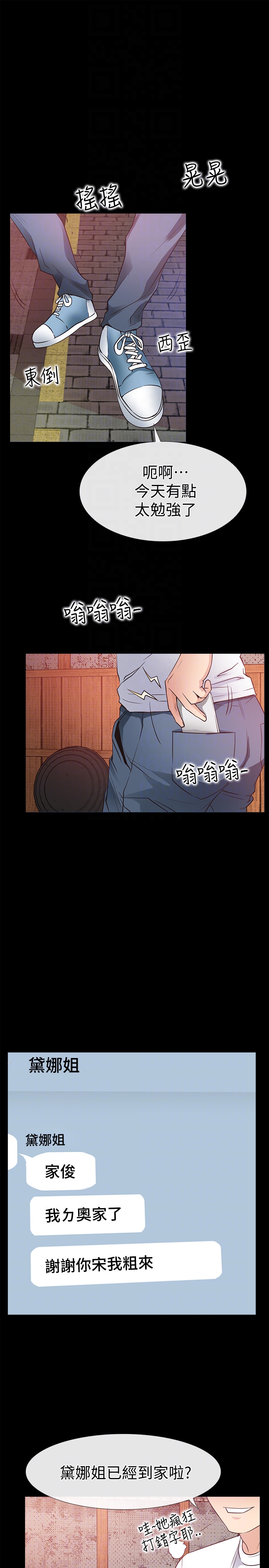 爱情店到店 第14話-在廁所裡達到高潮 第33页