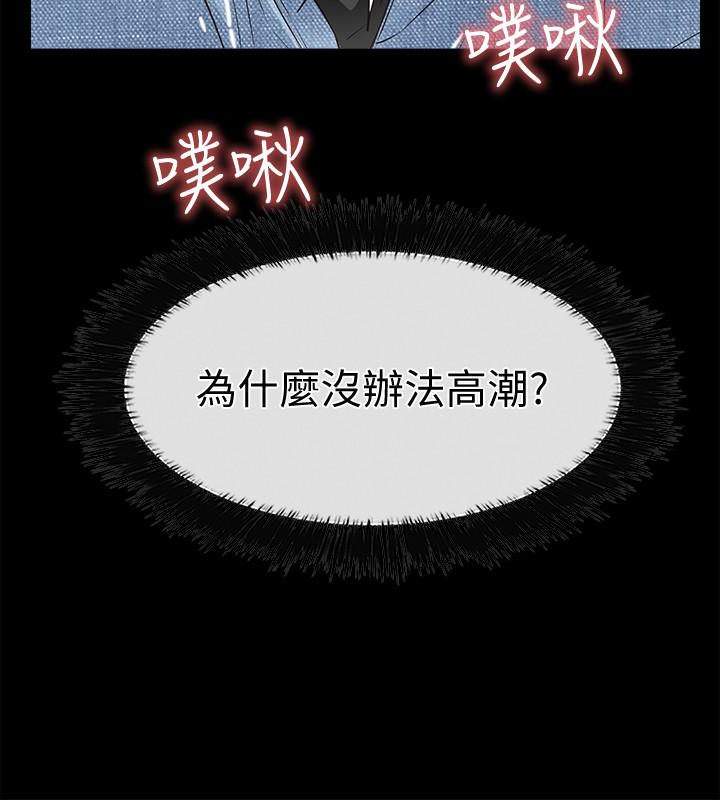 爱情店到店 第14話-在廁所裡達到高潮 第36页