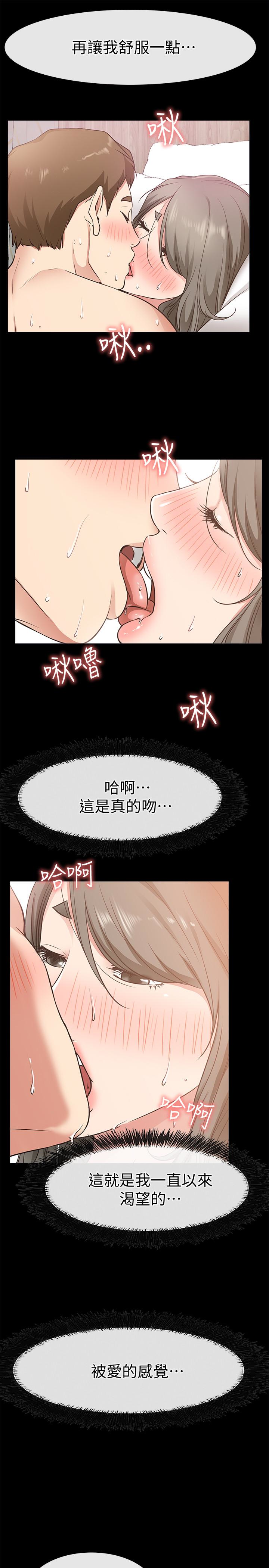 爱情店到店 第20話-縱情性愛的張淑芬 第9页