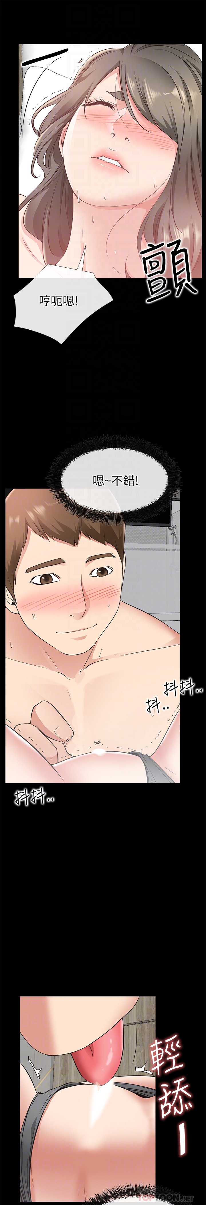 爱情店到店 第20話-縱情性愛的張淑芬 第15页