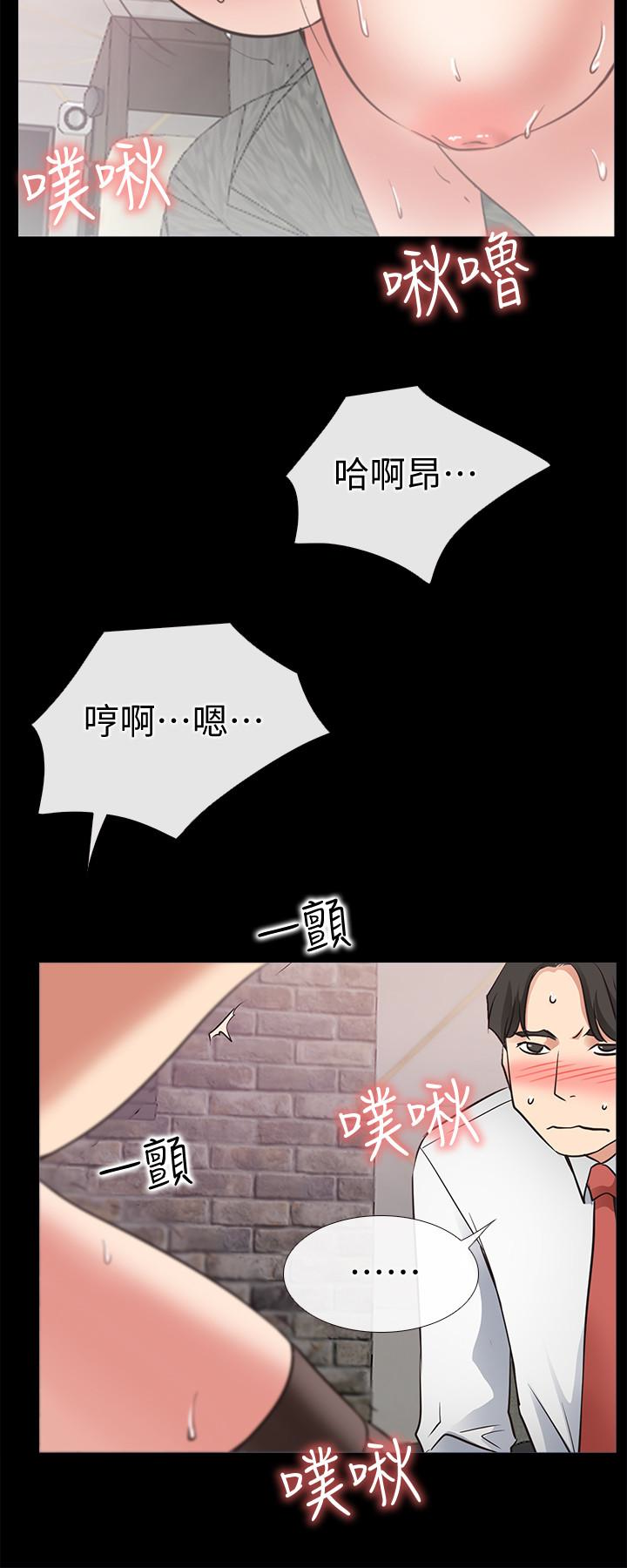 爱情店到店 第20話-縱情性愛的張淑芬 第18页