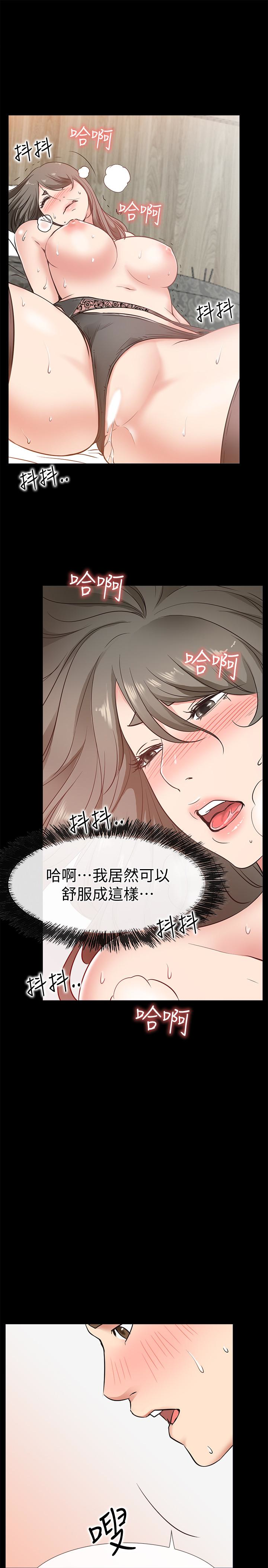 爱情店到店 第20話-縱情性愛的張淑芬 第21页