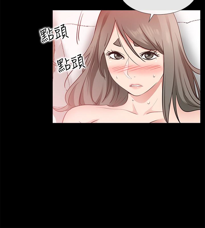 爱情店到店 第20話-縱情性愛的張淑芬 第24页