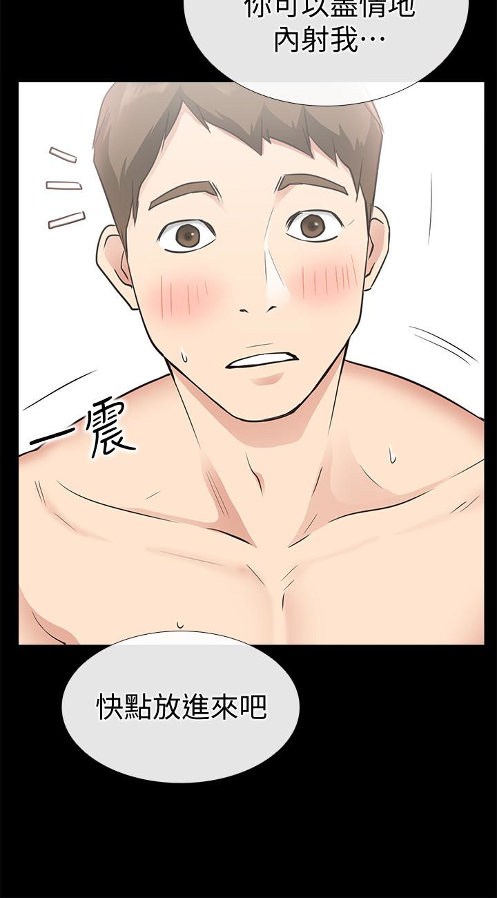 爱情店到店 第20話-縱情性愛的張淑芬 第28页
