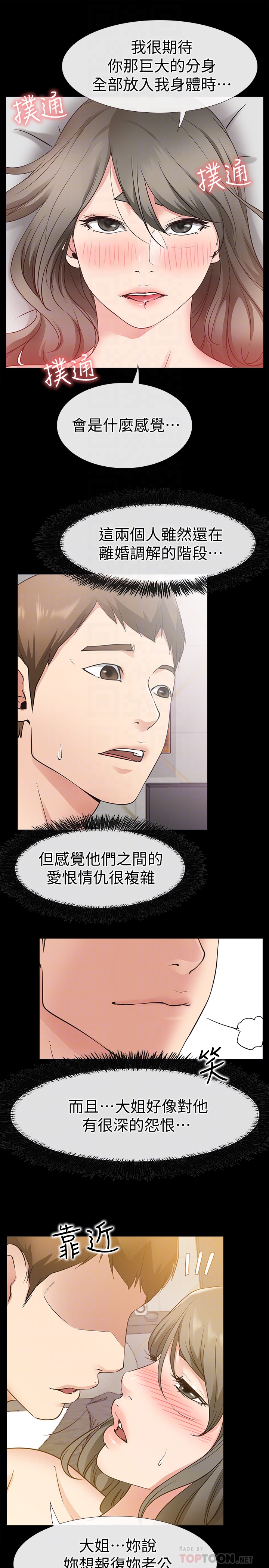 爱情店到店 第20話-縱情性愛的張淑芬 第29页