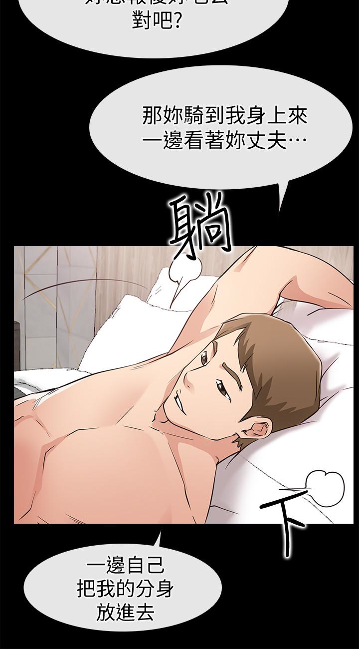 爱情店到店 第20話-縱情性愛的張淑芬 第30页