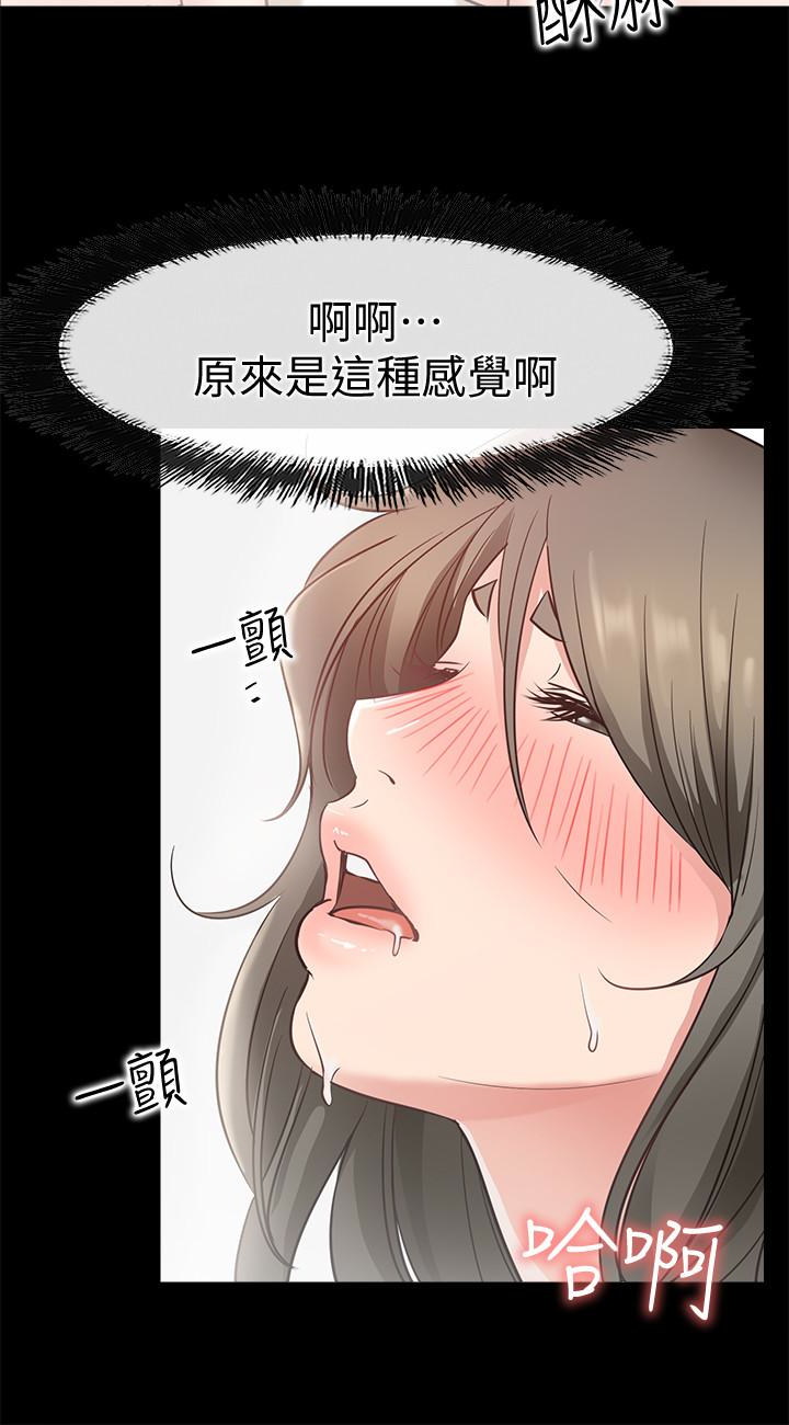 爱情店到店 第20話-縱情性愛的張淑芬 第34页