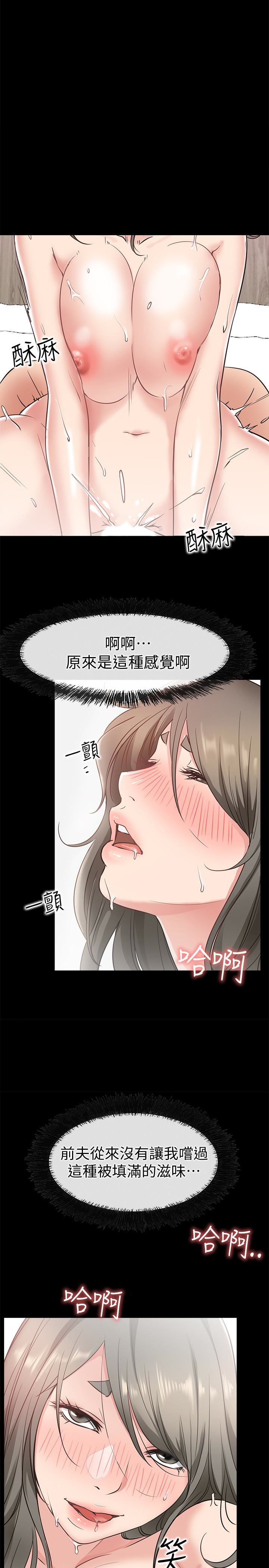 爱情店到店 第21話-越發大膽的她 第1页